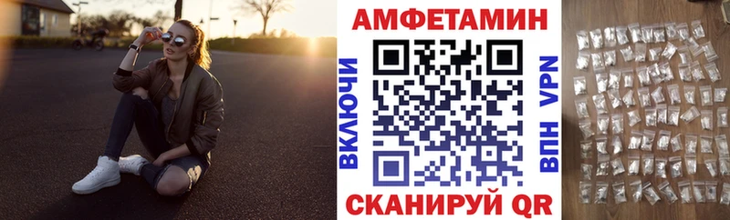 АМФ VHQ Волгодонск