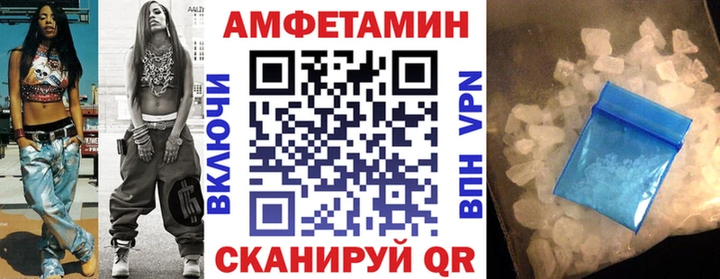 АМФЕТАМИН Premium  как найти наркотики  Волгодонск 