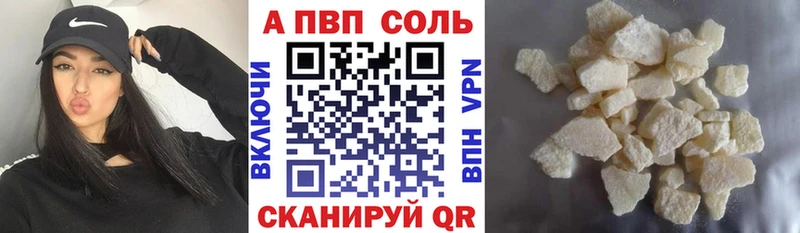 А ПВП Crystall  купить наркотики сайты  Волгодонск 