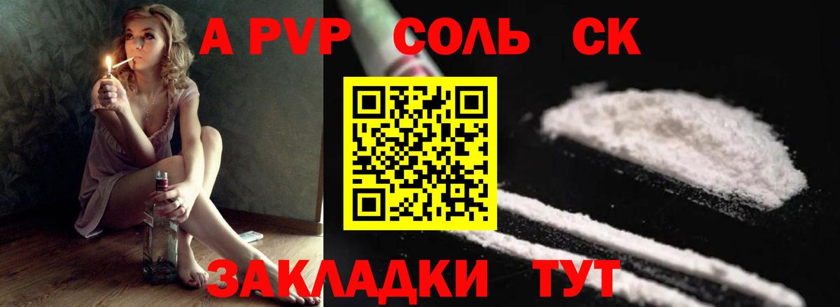 Alfa_PVP СК Волгодонск