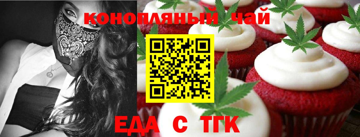 Cannafood конопля Волгодонск