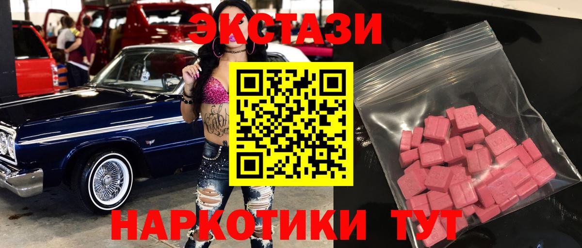 Ecstasy круглые Волгодонск