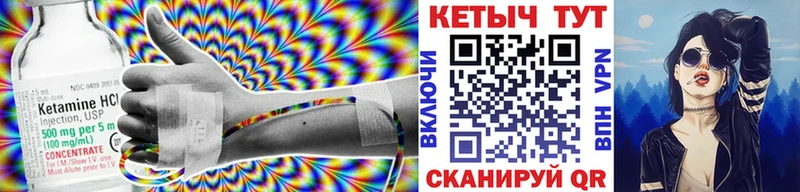 КЕТАМИН VHQ  наркошоп  Волгодонск 