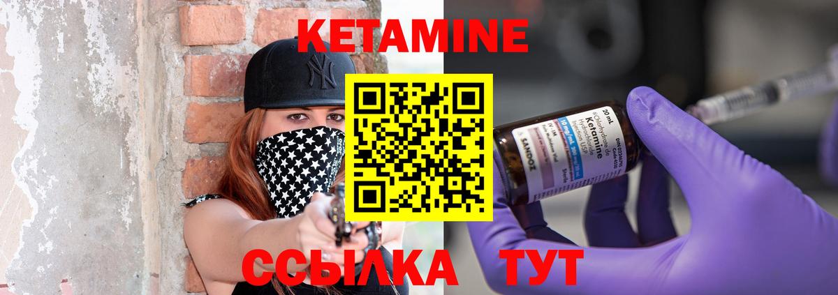 КЕТАМИН ketamine  Вход с VPN  КЕТАМИН ketamine  Волгодонск 