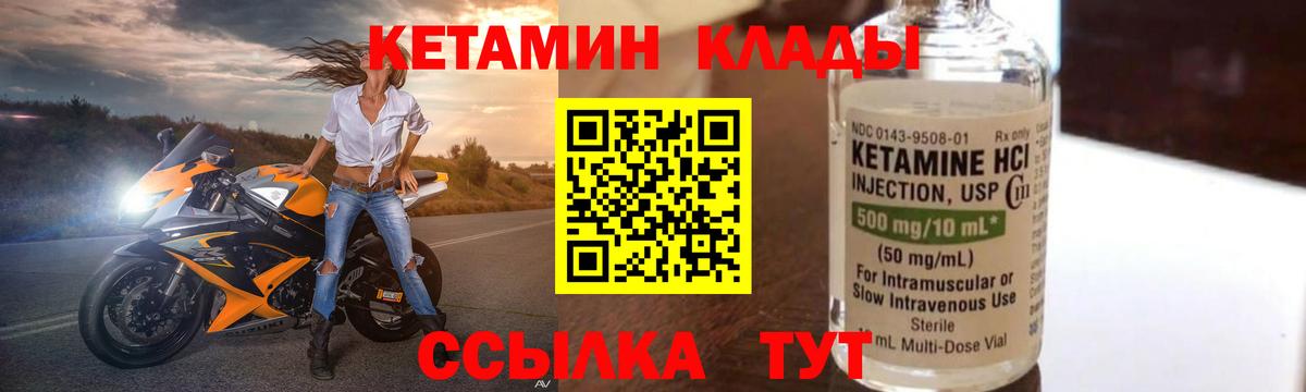 КЕТАМИН VHQ Волгодонск