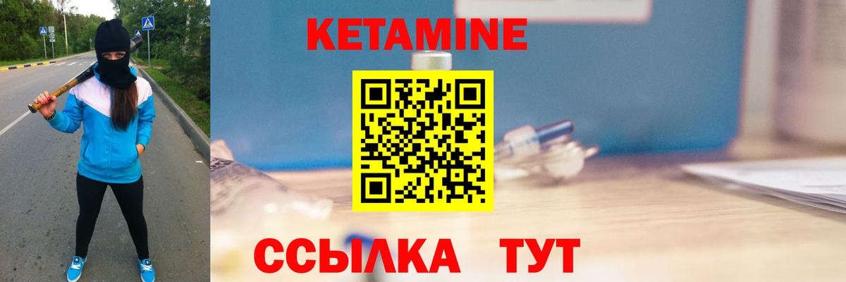 Кетамин ketamine  Кетамин VHQ  Волгодонск 
