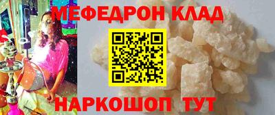 меф Волгодонск