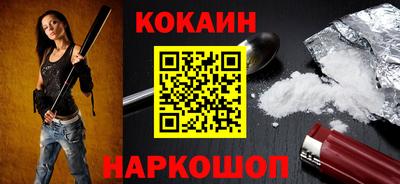 кокаин перу Бийск
