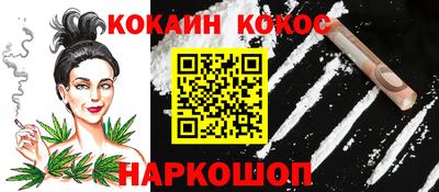 кокаин перу Бийск