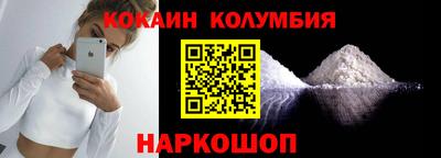 кокаин перу Бийск