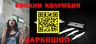 кокаин перу Бийск