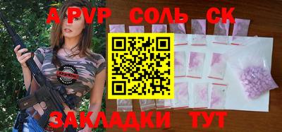 Альфа ПВП Бийск