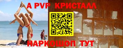стафф Беслан