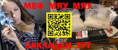 меф Волгодонск