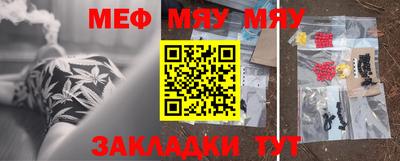 меф Волгодонск