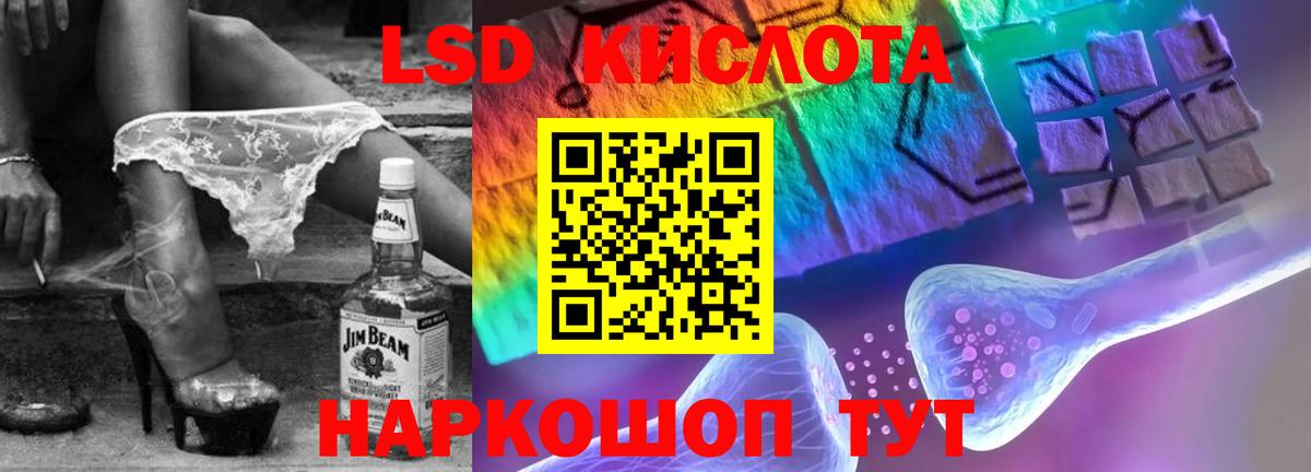 ЛСД экстази ecstasy Волгодонск