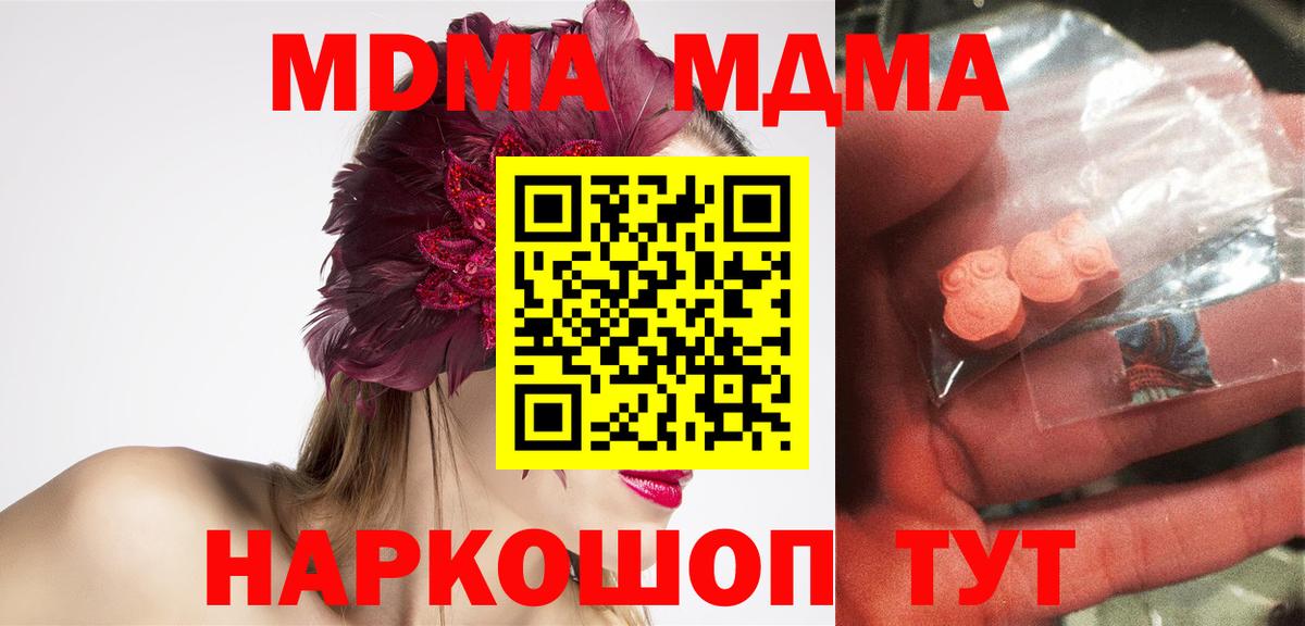 MDMA crystal Волгодонск