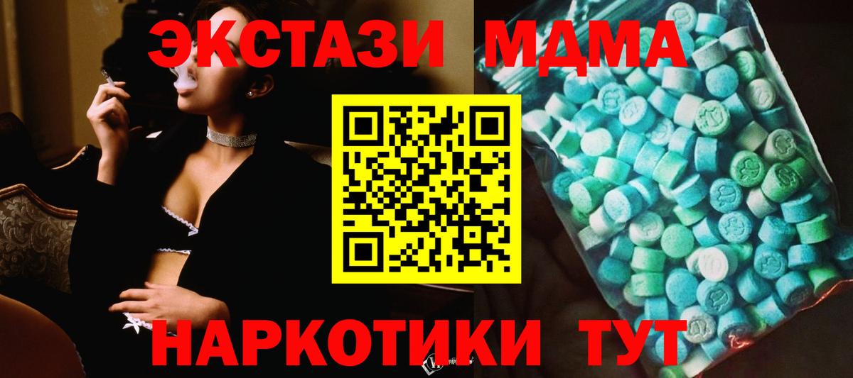 МДМА молли  Вход с VPN  Волгодонск 