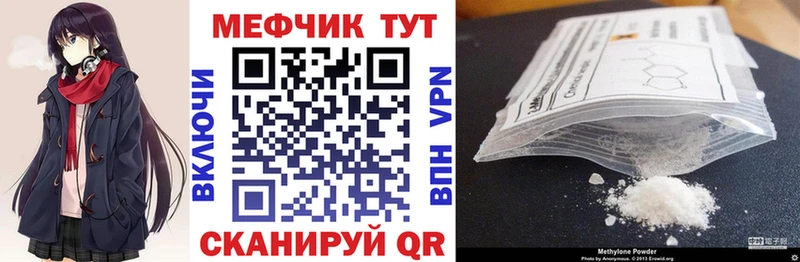 дарнет шоп Волгодонск МЕФ 4 MMC