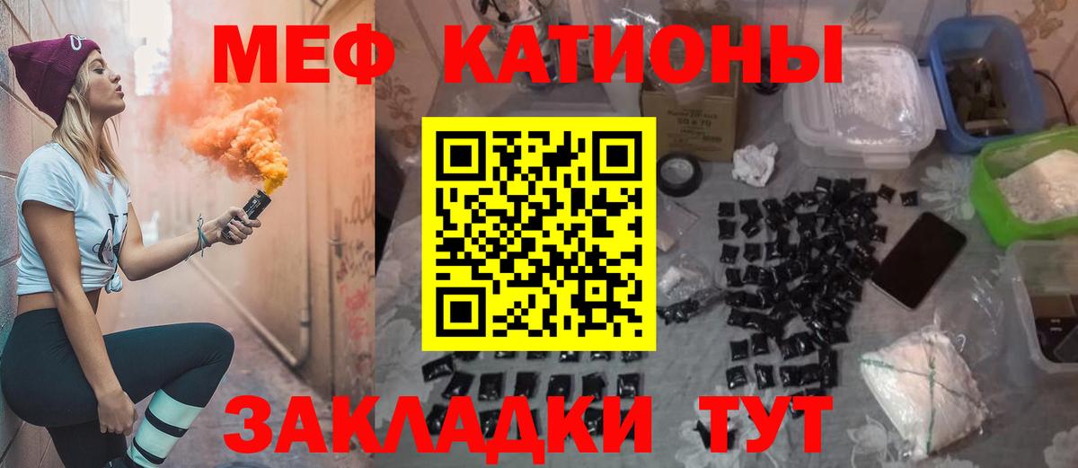 Меф кристаллы Волгодонск