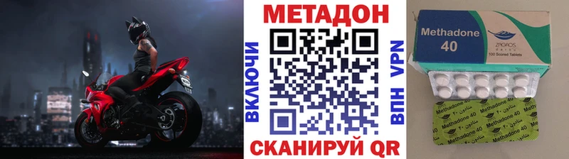 Метадон кристалл что такое Волгодонск