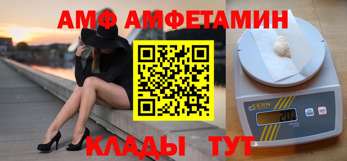 Метамфетамин винт  Метамфетамин винт  Первитин  Вход с VPN  Волгодонск 