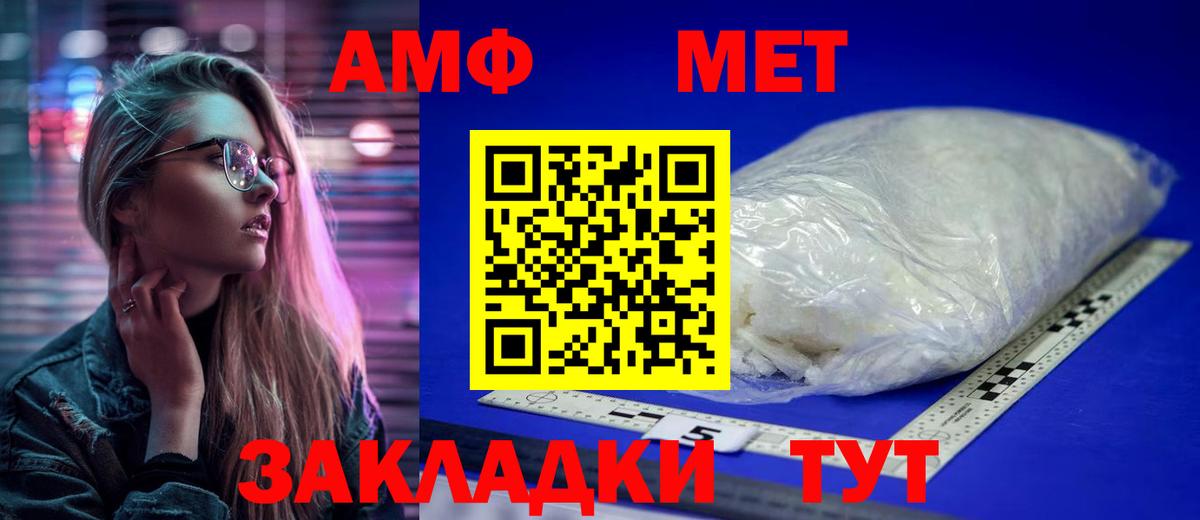 Метамфетамин винт Волгодонск