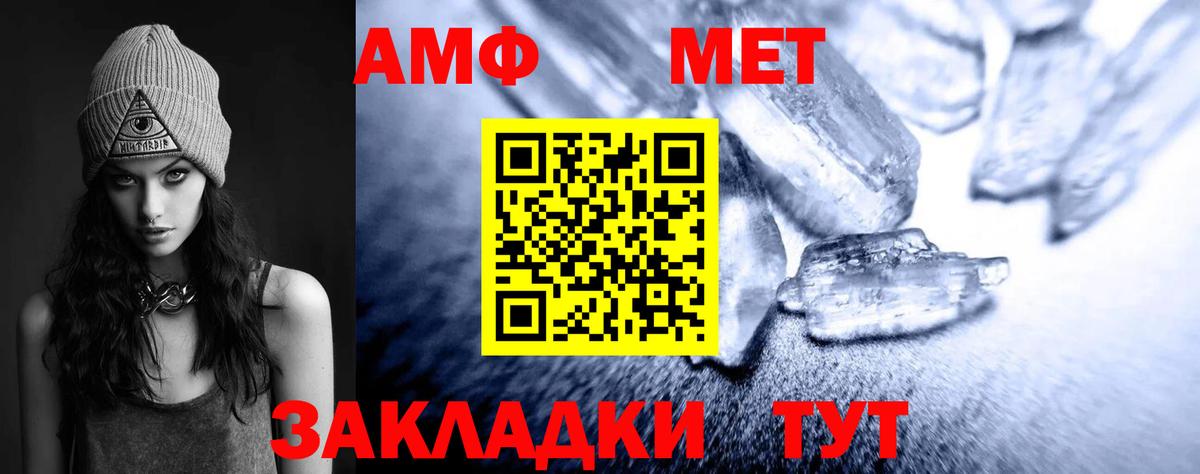 Первитин кристалл  Первитин  Волгодонск  Первитин кристалл 