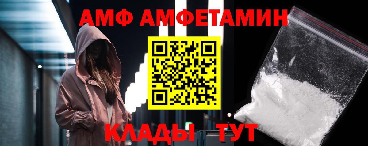 МЕТАМФЕТАМИН мет Волгодонск