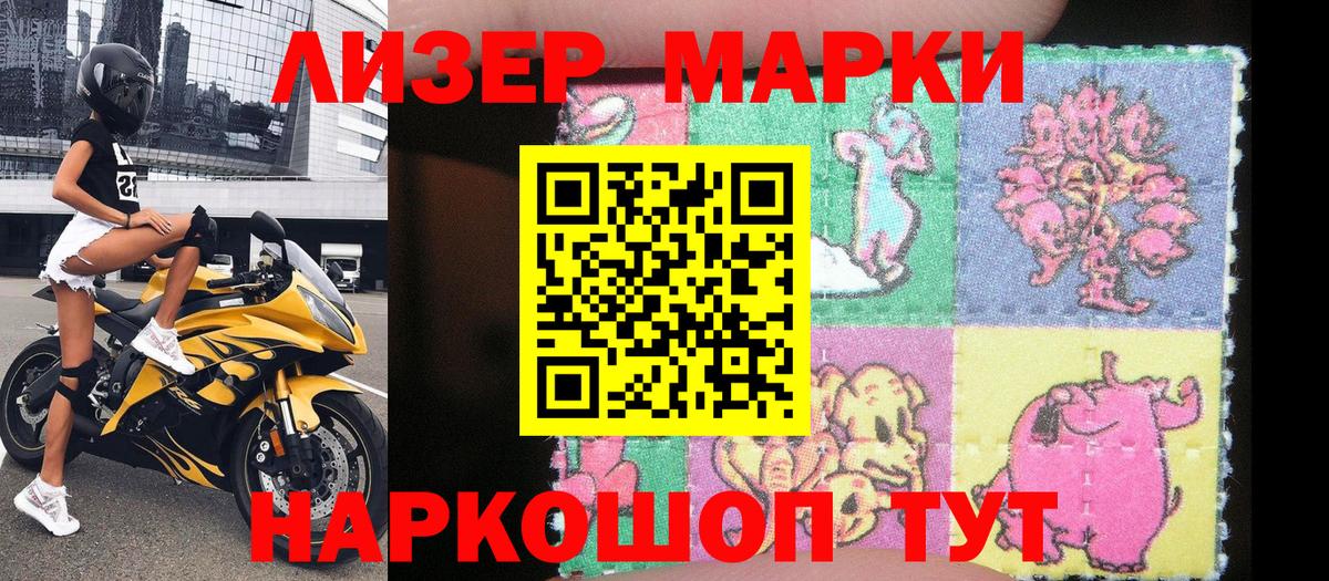 Марки N-bome 1,8мг  Вход с VPN  Волгодонск  Марки N-bome 1,8мг 