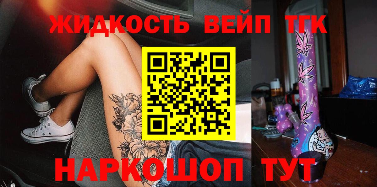 ТГК Wax  Вход с VPN  Волгодонск 